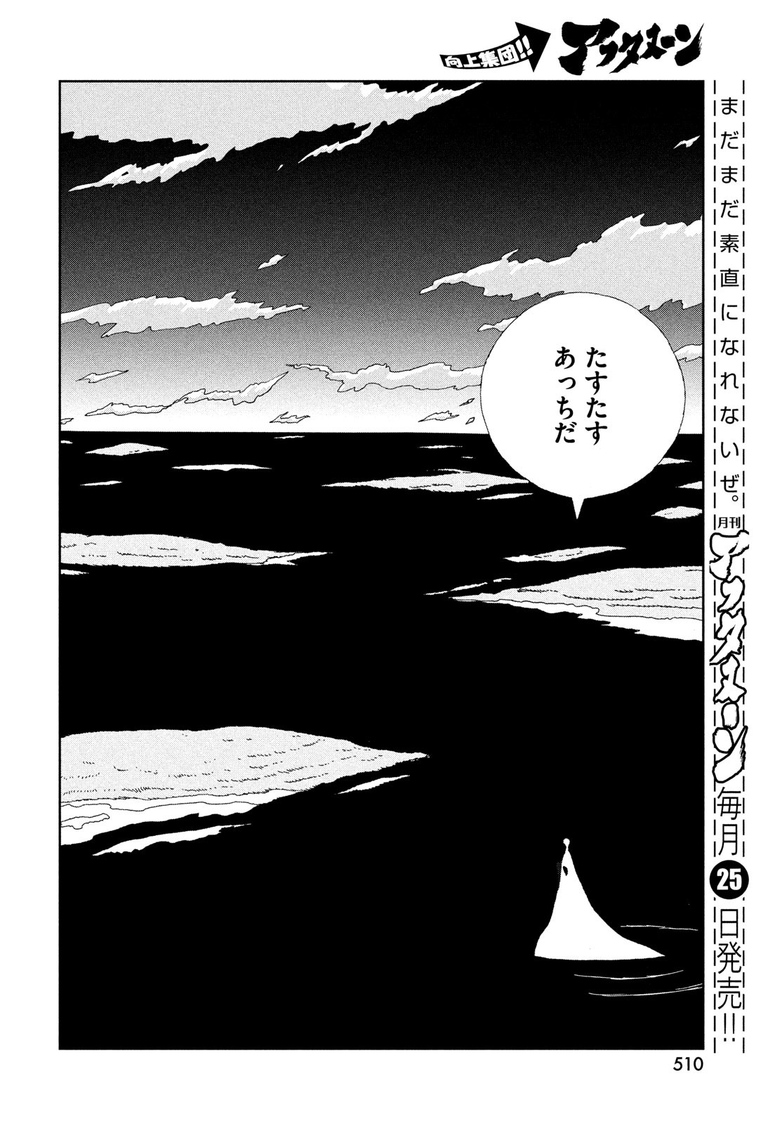 HOUSEKI NO KUNI - raw - Chapter 100 - https://jpdd.ccdd.to/JPDD/housekinokuni/223713/sqcq1c5ukx3.jpg