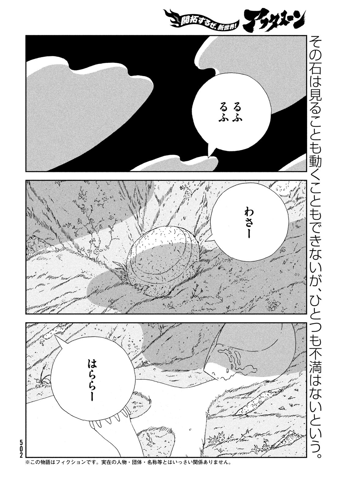 HOUSEKI NO KUNI - raw - Chapter 100 - https://jpdd.ccdd.to/JPDD/housekinokuni/223713/xrd5lo14fxf.jpg