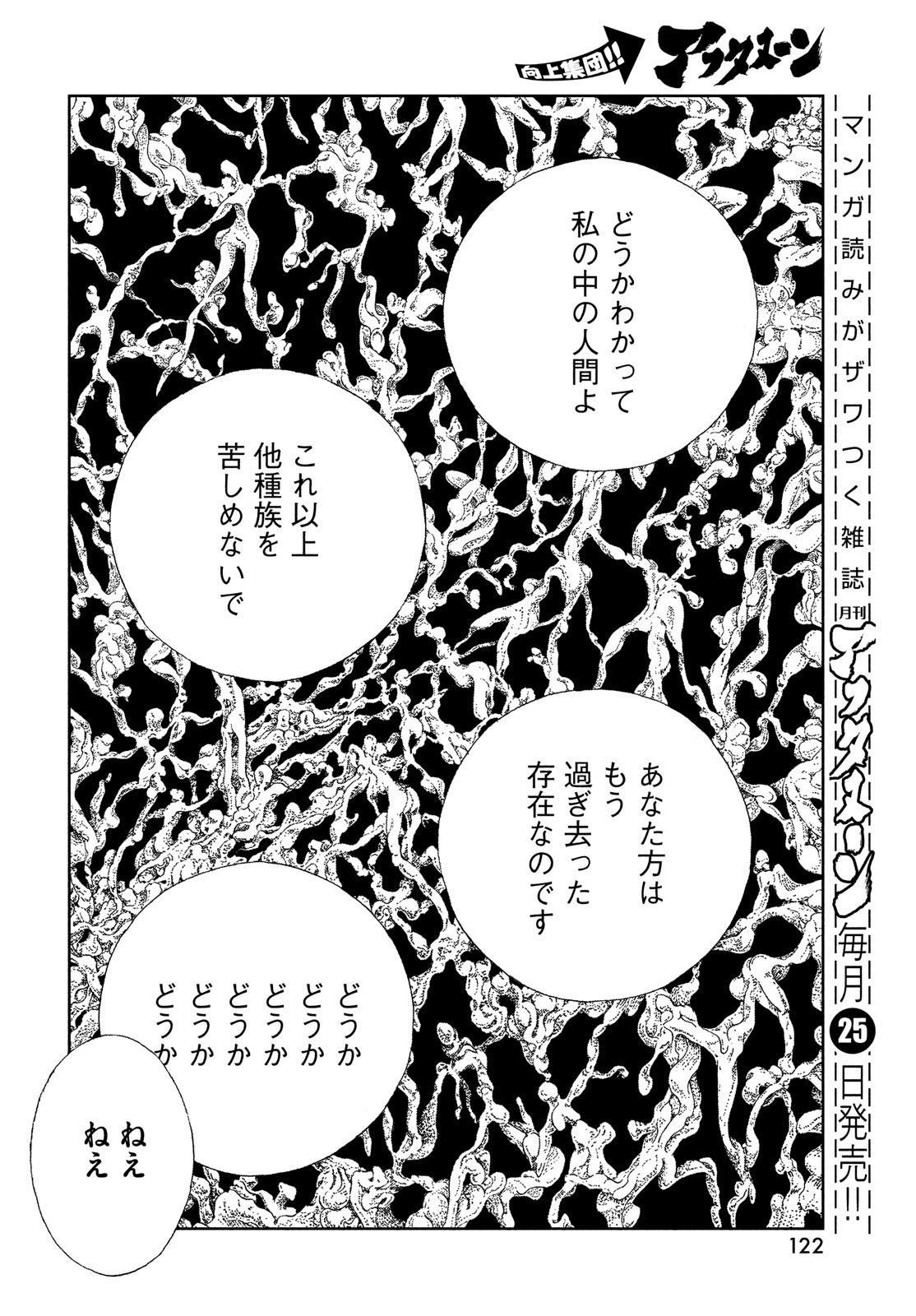 HOUSEKI NO KUNI - raw - Chapter 101 - https://jpdd.ccdd.to/JPDD/housekinokuni/226844/kwwvebg1c5n.jpg