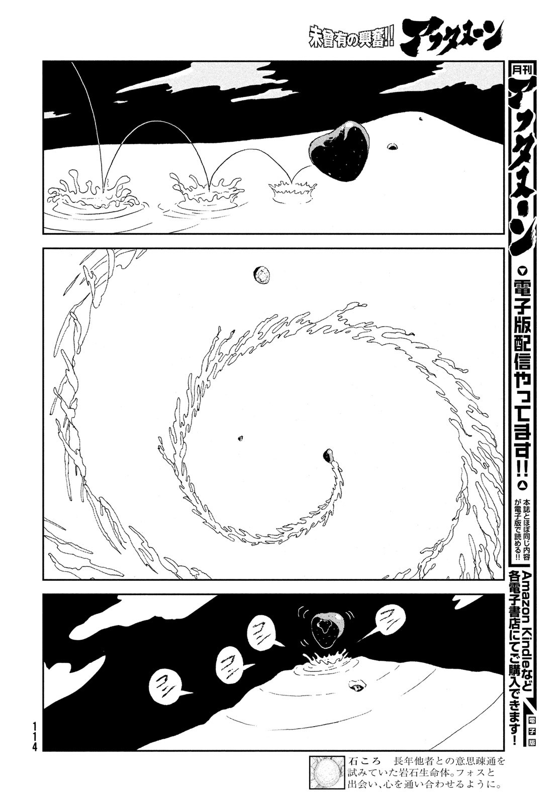 HOUSEKI NO KUNI - raw - Chapter 101 - https://jpdd.ccdd.to/JPDD/housekinokuni/226844/sxioysec5t3.jpg