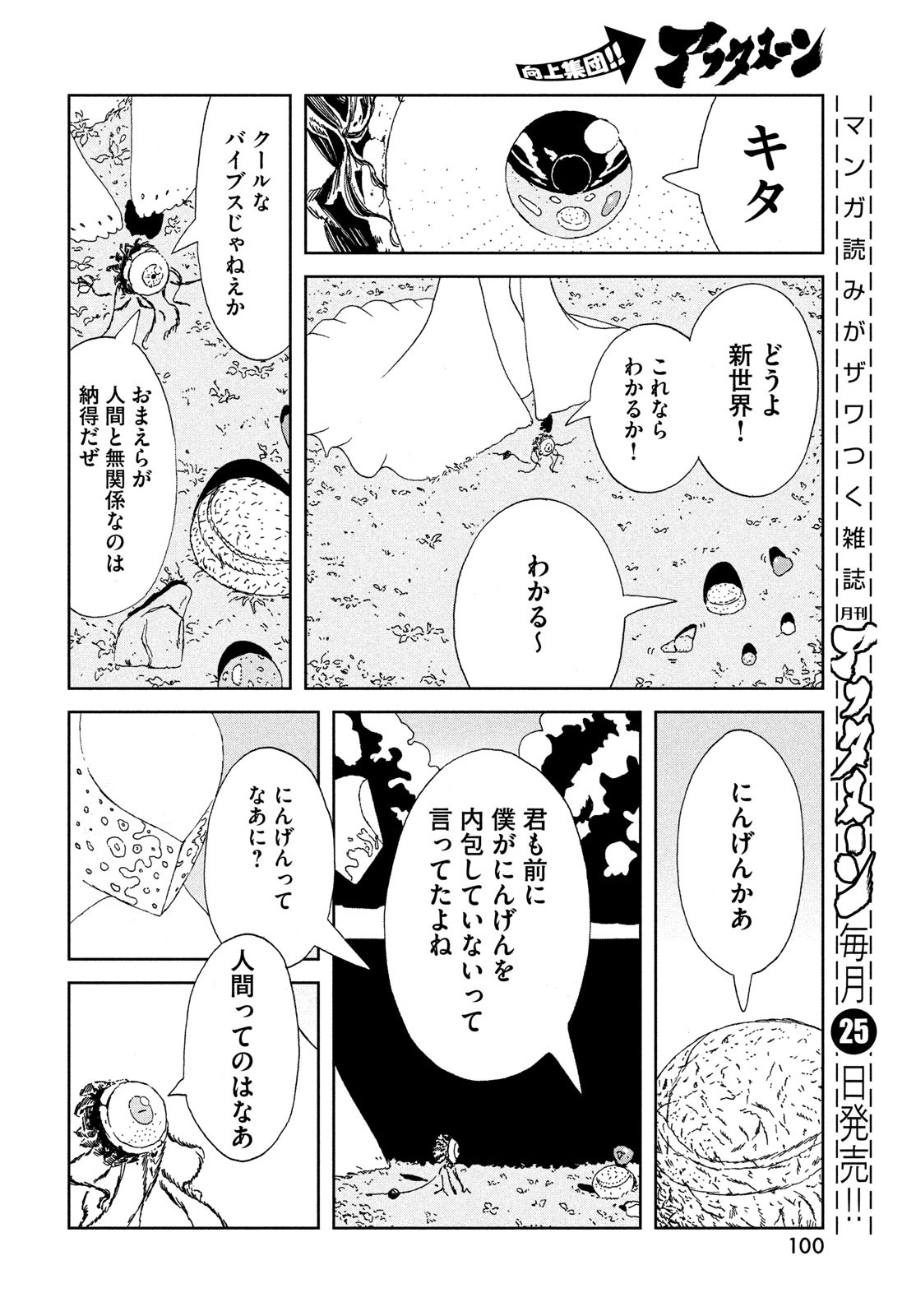 HOUSEKI NO KUNI - raw - Chapter 102 - https://jpdd.ccdd.to/JPDD/housekinokuni/230061/ckaj5eiovaz.jpg