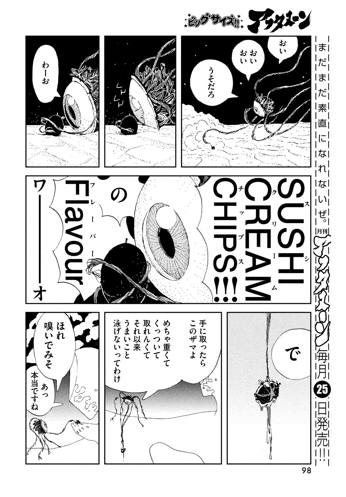 HOUSEKI NO KUNI - raw - Chapter 102 - https://jpdd.ccdd.to/JPDD/housekinokuni/230061/ndtz0o25apz.jpg
