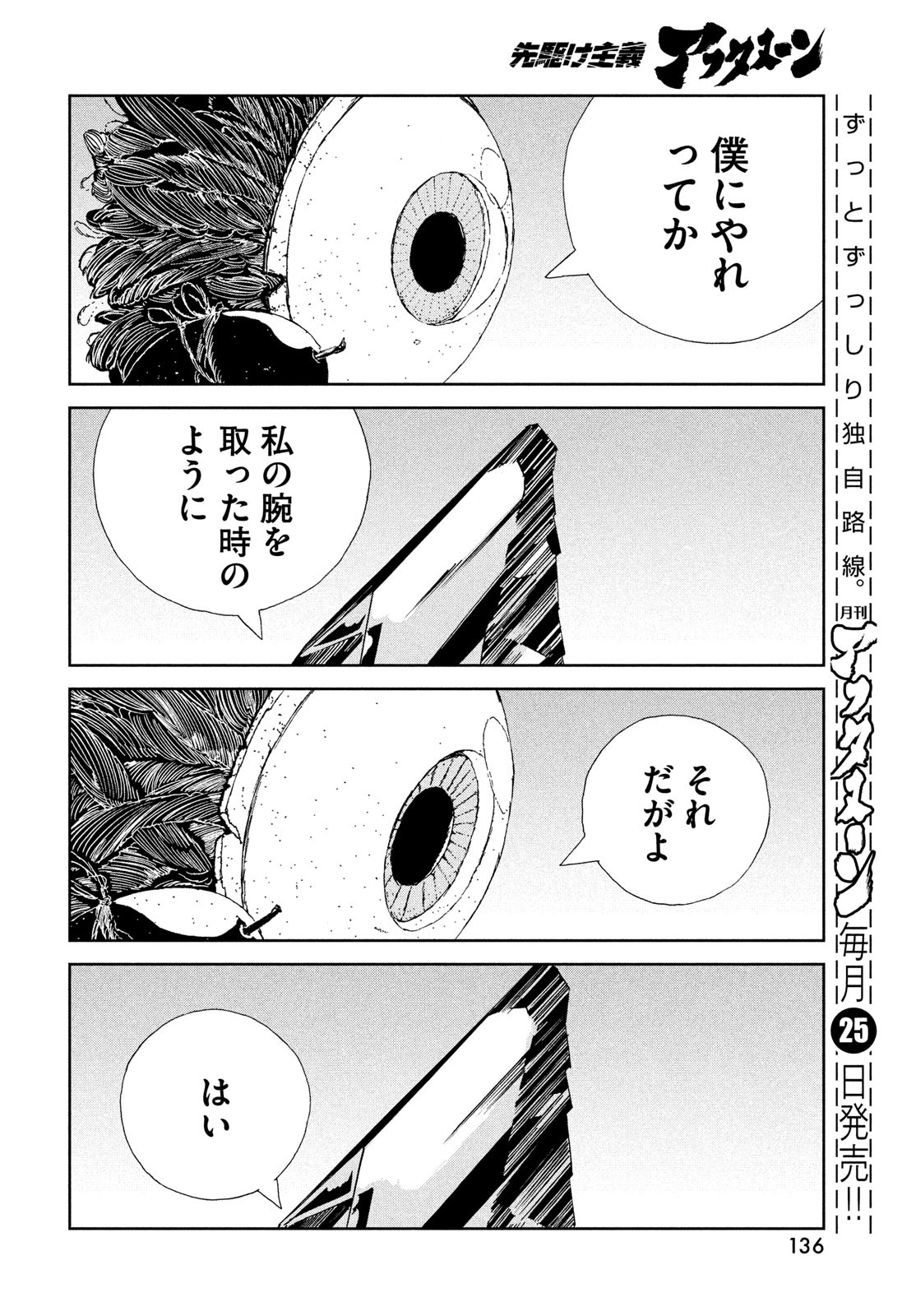 HOUSEKI NO KUNI - raw - Chapter 103 - https://jpdd.ccdd.to/JPDD/housekinokuni/243826/ypclhyl3srd.jpg