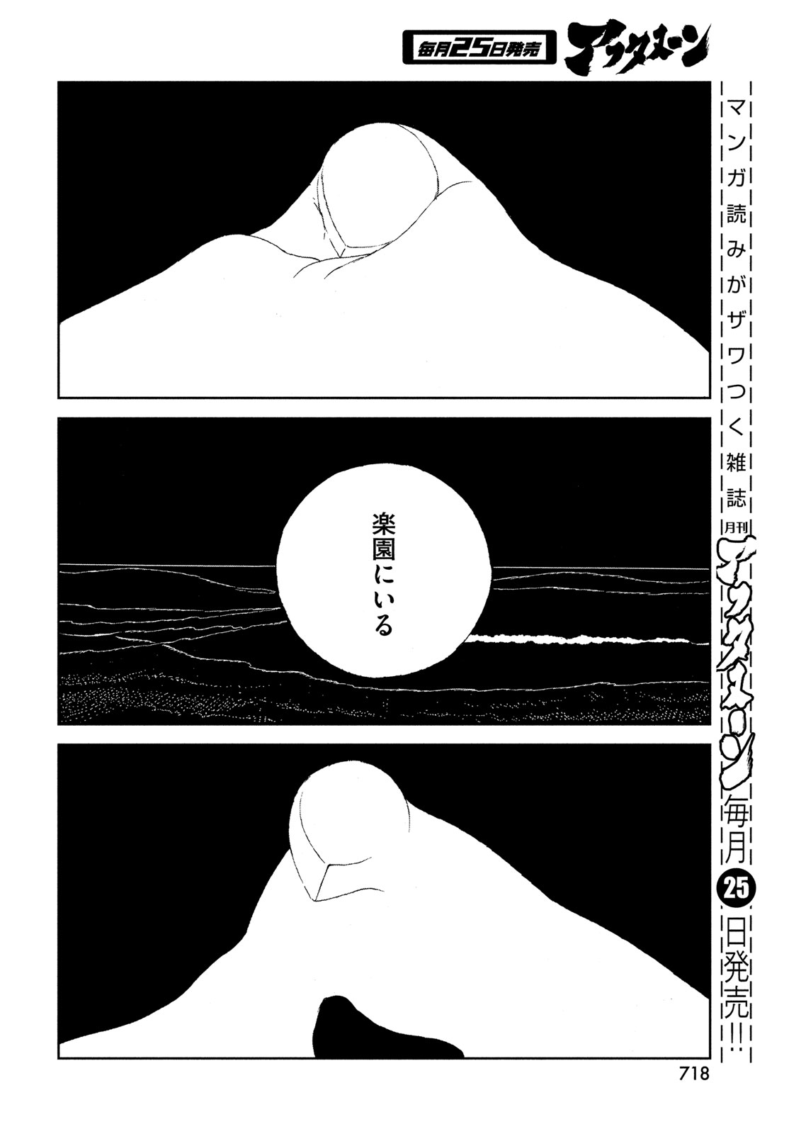 HOUSEKI NO KUNI - raw - Chapter 104 - https://jpdd.ccdd.to/JPDD/housekinokuni/248442/1ncvct0ryed.jpg
