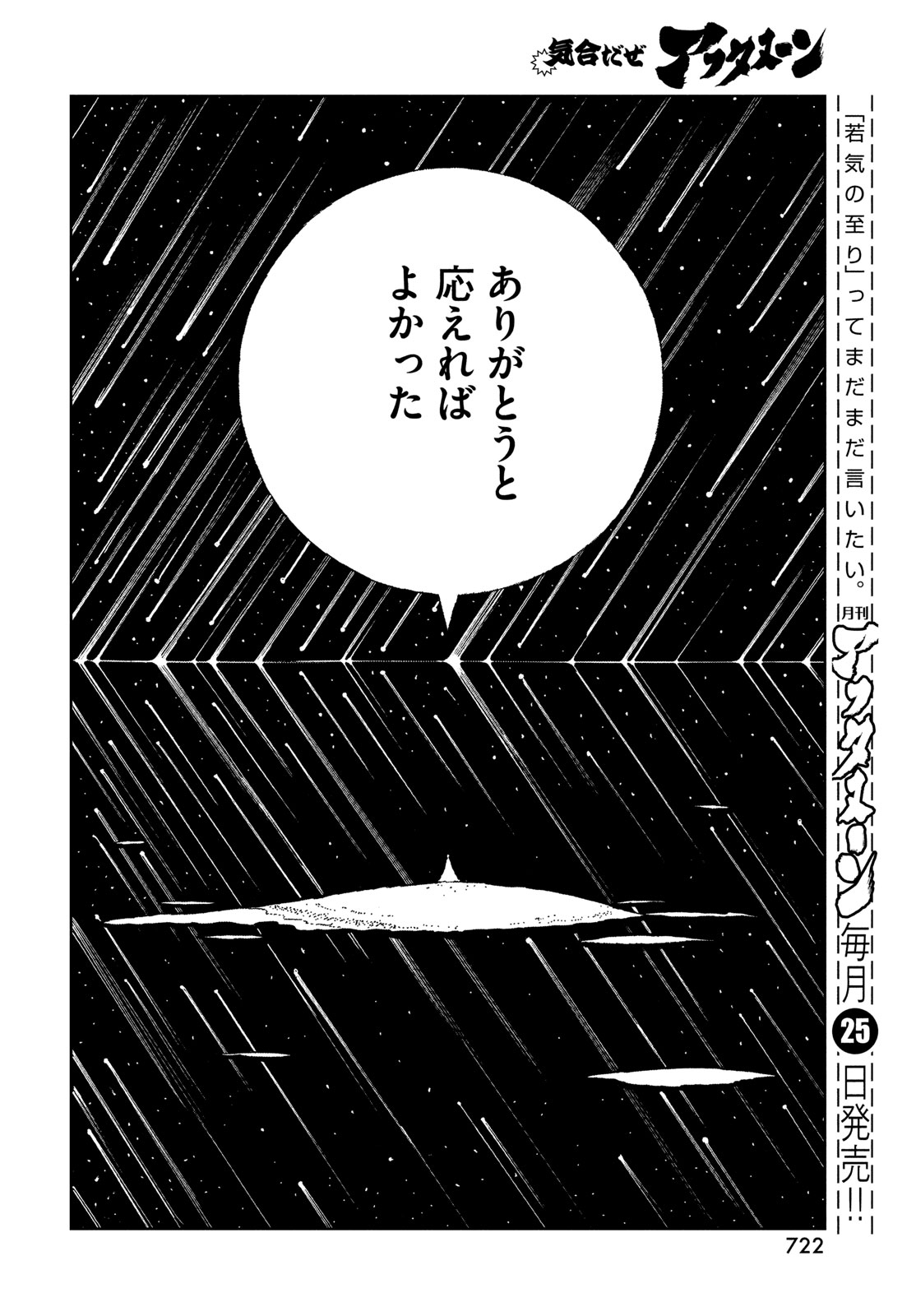 HOUSEKI NO KUNI - raw - Chapter 104 - https://jpdd.ccdd.to/JPDD/housekinokuni/248442/2mt0wqh353j.jpg