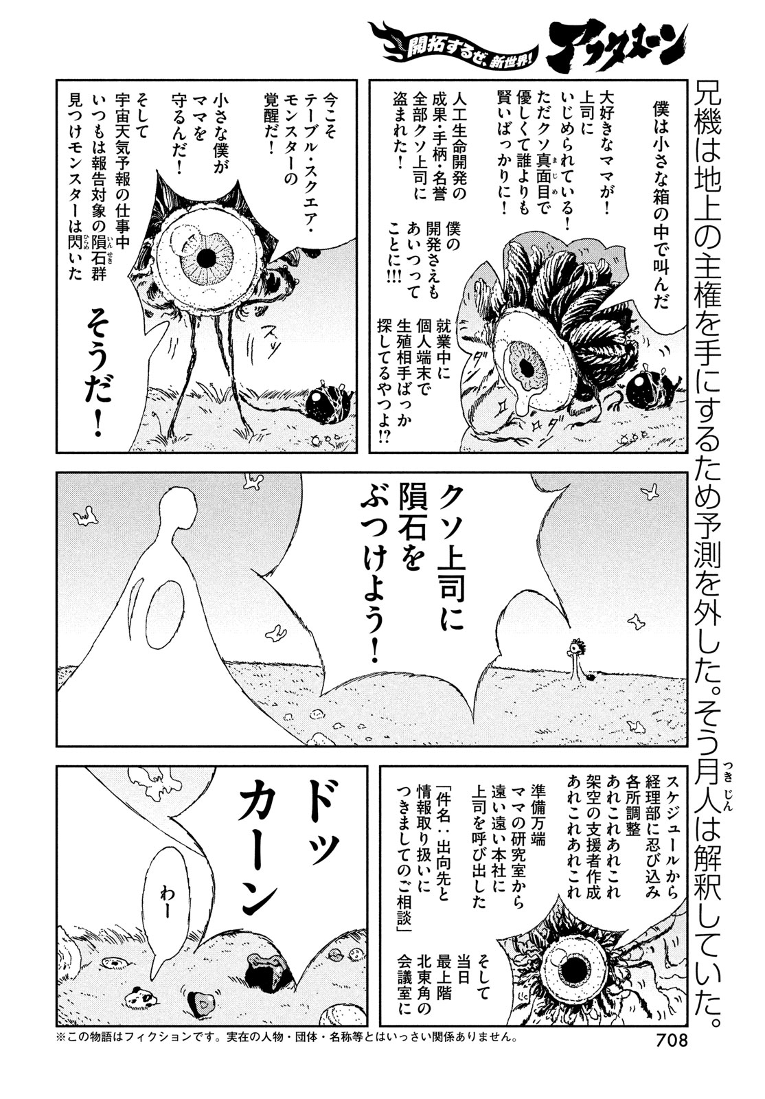 HOUSEKI NO KUNI - raw - Chapter 104 - https://jpdd.ccdd.to/JPDD/housekinokuni/248442/5qomika0hpk.jpg