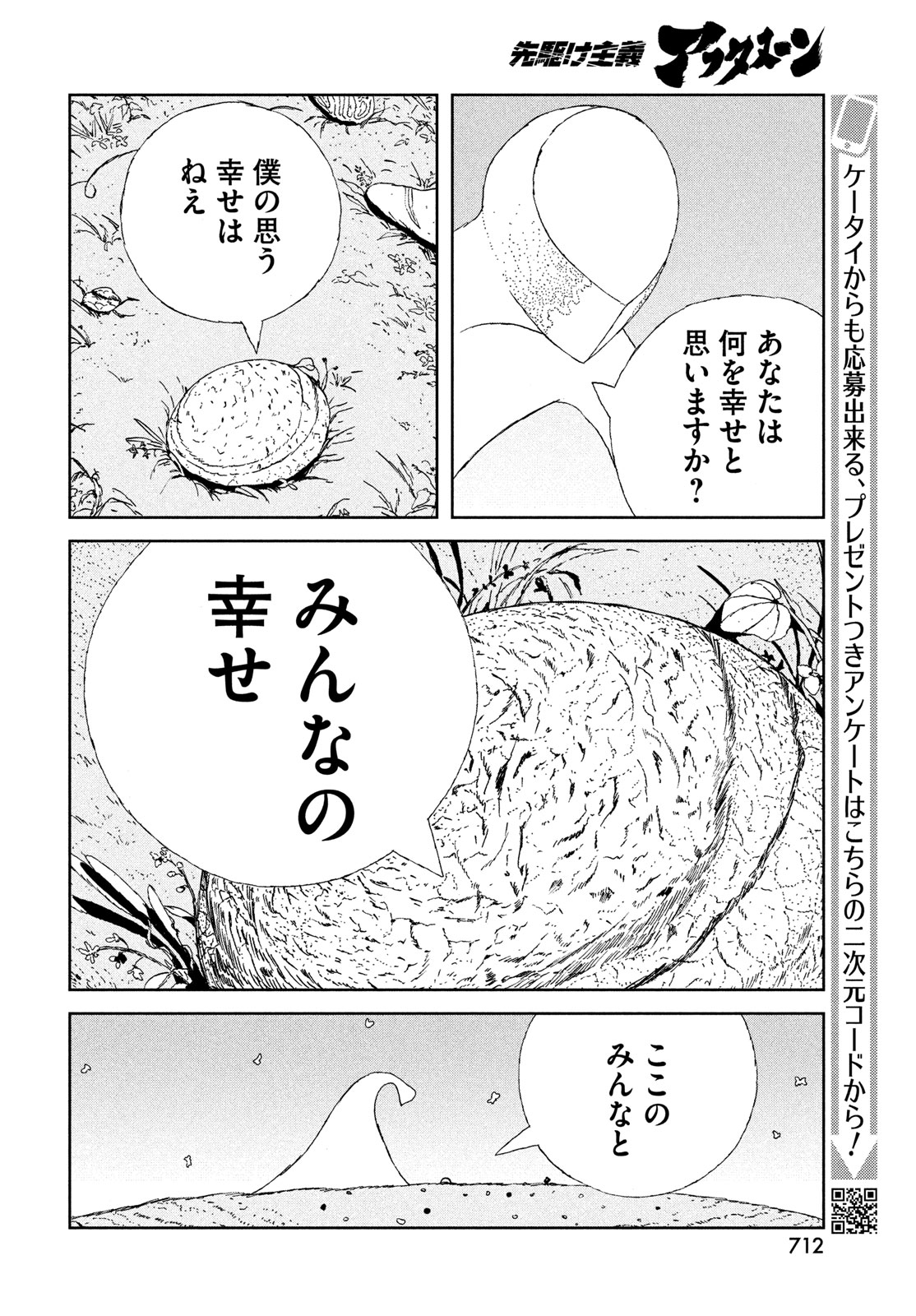 HOUSEKI NO KUNI - raw - Chapter 104 - https://jpdd.ccdd.to/JPDD/housekinokuni/248442/lq5fno4yukv.jpg