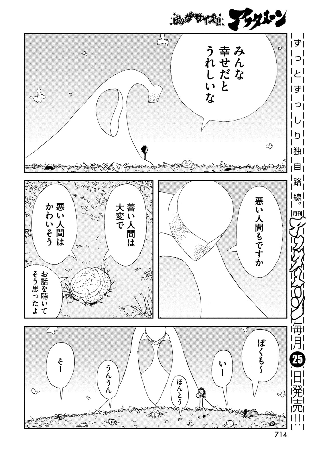 HOUSEKI NO KUNI - raw - Chapter 104 - https://jpdd.ccdd.to/JPDD/housekinokuni/248442/old03qpel0d.jpg