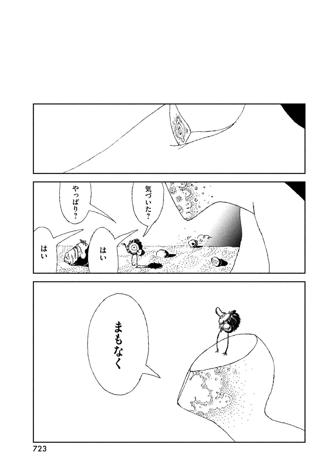 HOUSEKI NO KUNI - raw - Chapter 104 - https://jpdd.ccdd.to/JPDD/housekinokuni/248442/qu12unmmmwf.jpg