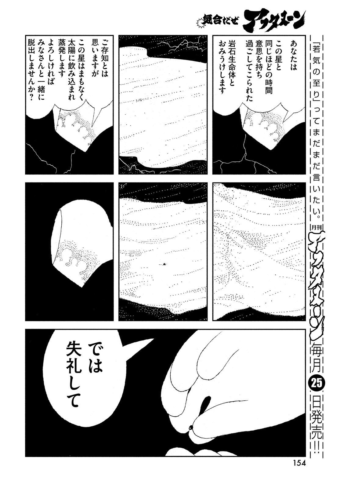 HOUSEKI NO KUNI - raw - Chapter 105 - https://jpdd.ccdd.to/JPDD/housekinokuni/252163/2ymsbikap5w.jpg