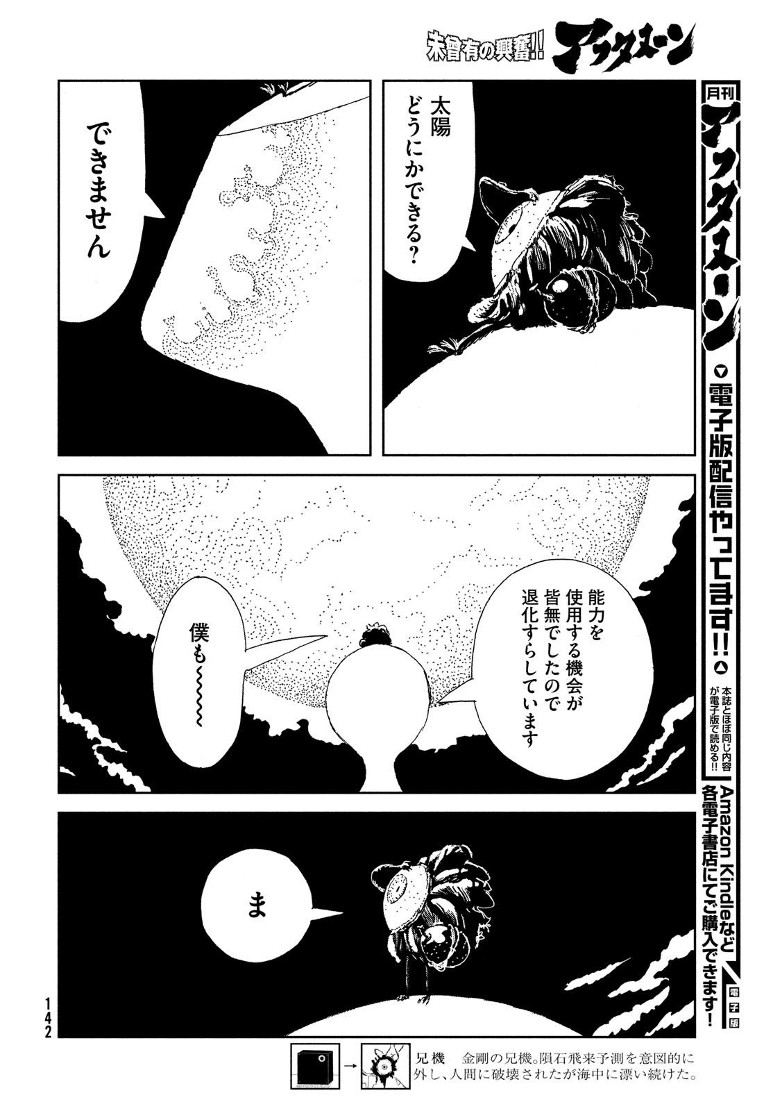 HOUSEKI NO KUNI - raw - Chapter 105 - https://jpdd.ccdd.to/JPDD/housekinokuni/252163/dw5dljjbyj1.jpg