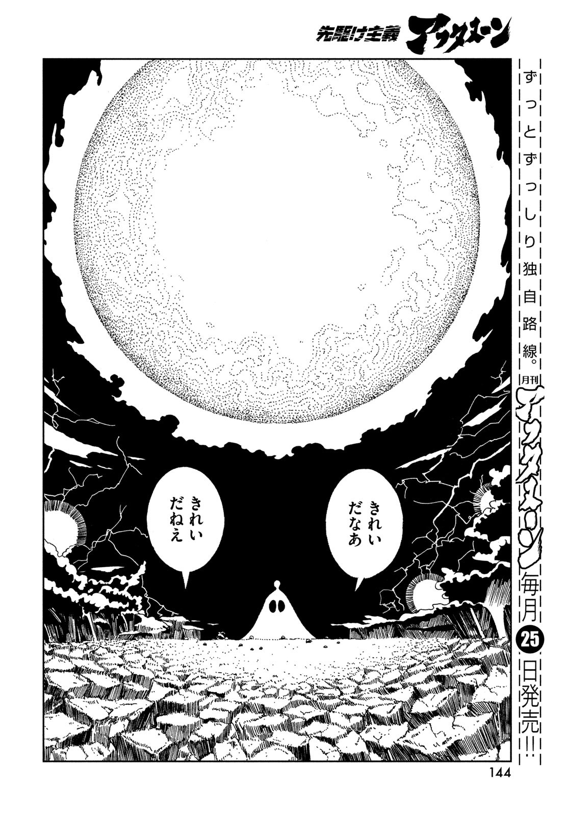 HOUSEKI NO KUNI - raw - Chapter 105 - https://jpdd.ccdd.to/JPDD/housekinokuni/252163/pyzdqgxqdkx.jpg