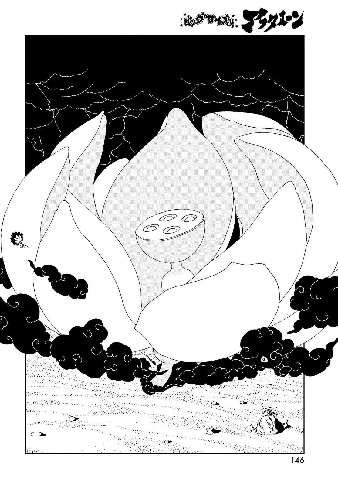 HOUSEKI NO KUNI - raw - Chapter 105 - https://jpdd.ccdd.to/JPDD/housekinokuni/252163/ujjwcs5cxpy.jpg