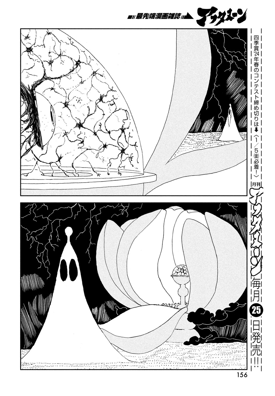 HOUSEKI NO KUNI - raw - Chapter 105 - https://jpdd.ccdd.to/JPDD/housekinokuni/252163/upjbszj0jt5.jpg