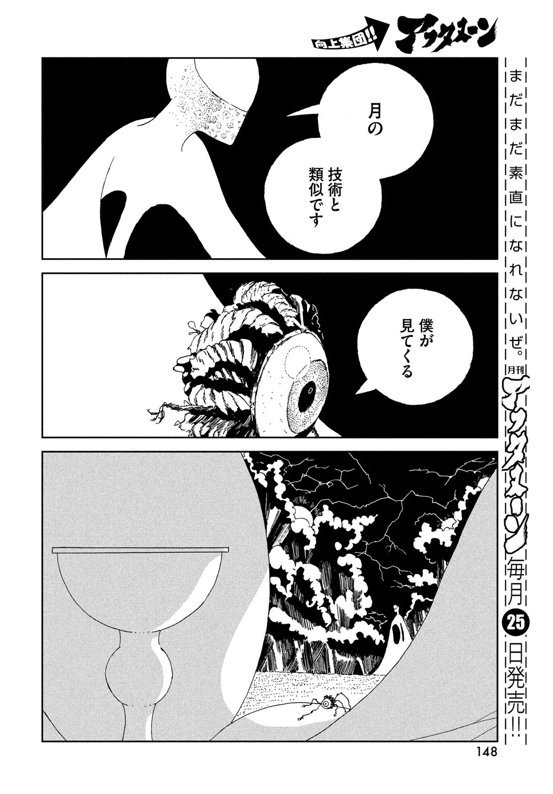 HOUSEKI NO KUNI - raw - Chapter 105 - https://jpdd.ccdd.to/JPDD/housekinokuni/252163/wwhmdgbrqgm.jpg