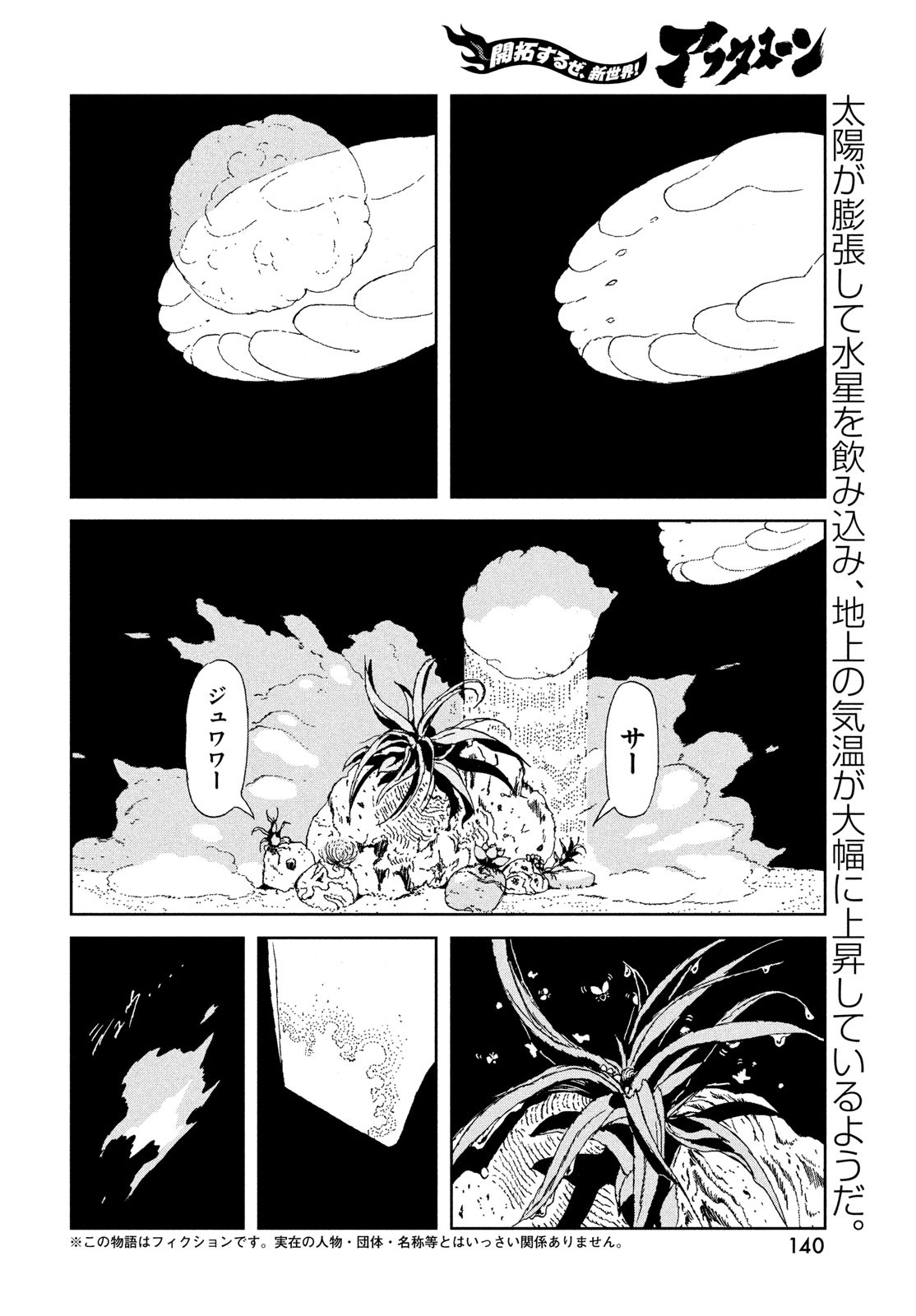 HOUSEKI NO KUNI - raw - Chapter 105 - https://jpdd.ccdd.to/JPDD/housekinokuni/252163/xmja31rf1nn.jpg