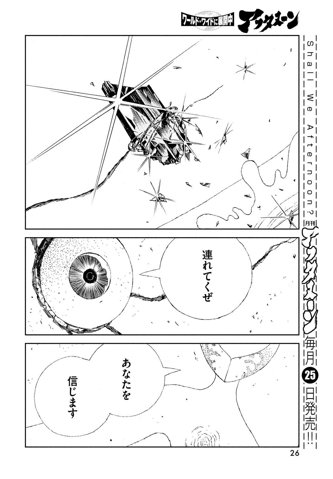 HOUSEKI NO KUNI - raw - Chapter 106 - https://jpdd.ccdd.to/JPDD/housekinokuni/269493/gv4jj31l35m.jpg
