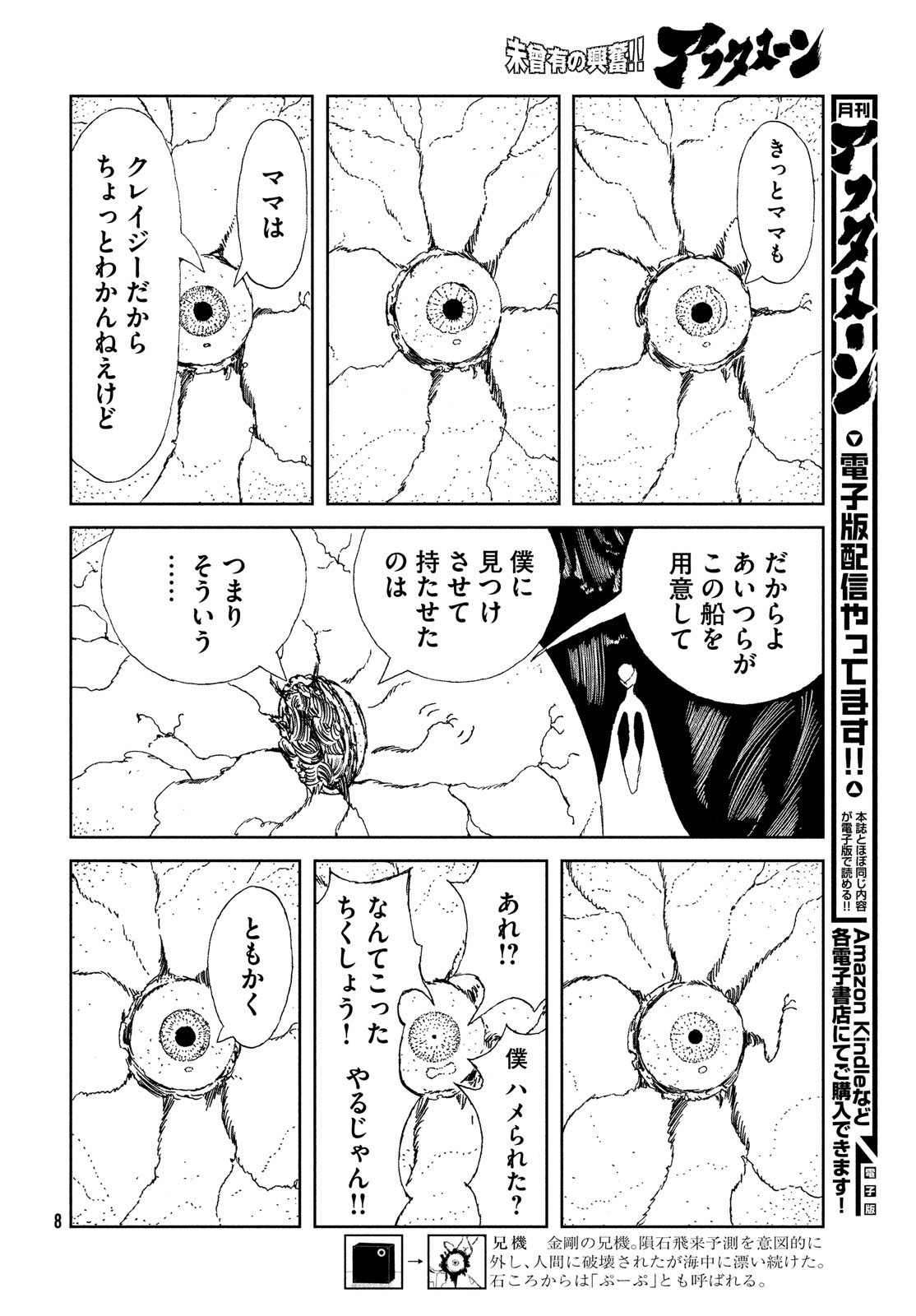 HOUSEKI NO KUNI - raw - Chapter 106 - https://jpdd.ccdd.to/JPDD/housekinokuni/269493/nsn3ysc2rdi.jpg