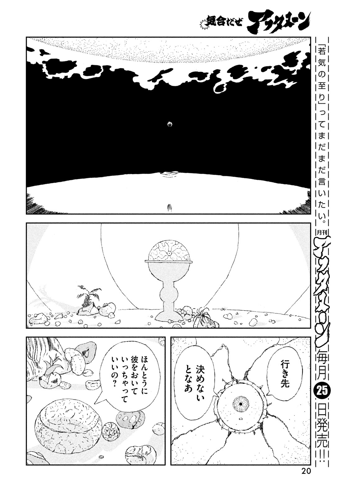 HOUSEKI NO KUNI - raw - Chapter 106 - https://jpdd.ccdd.to/JPDD/housekinokuni/269493/qpxf0aeztu0.jpg