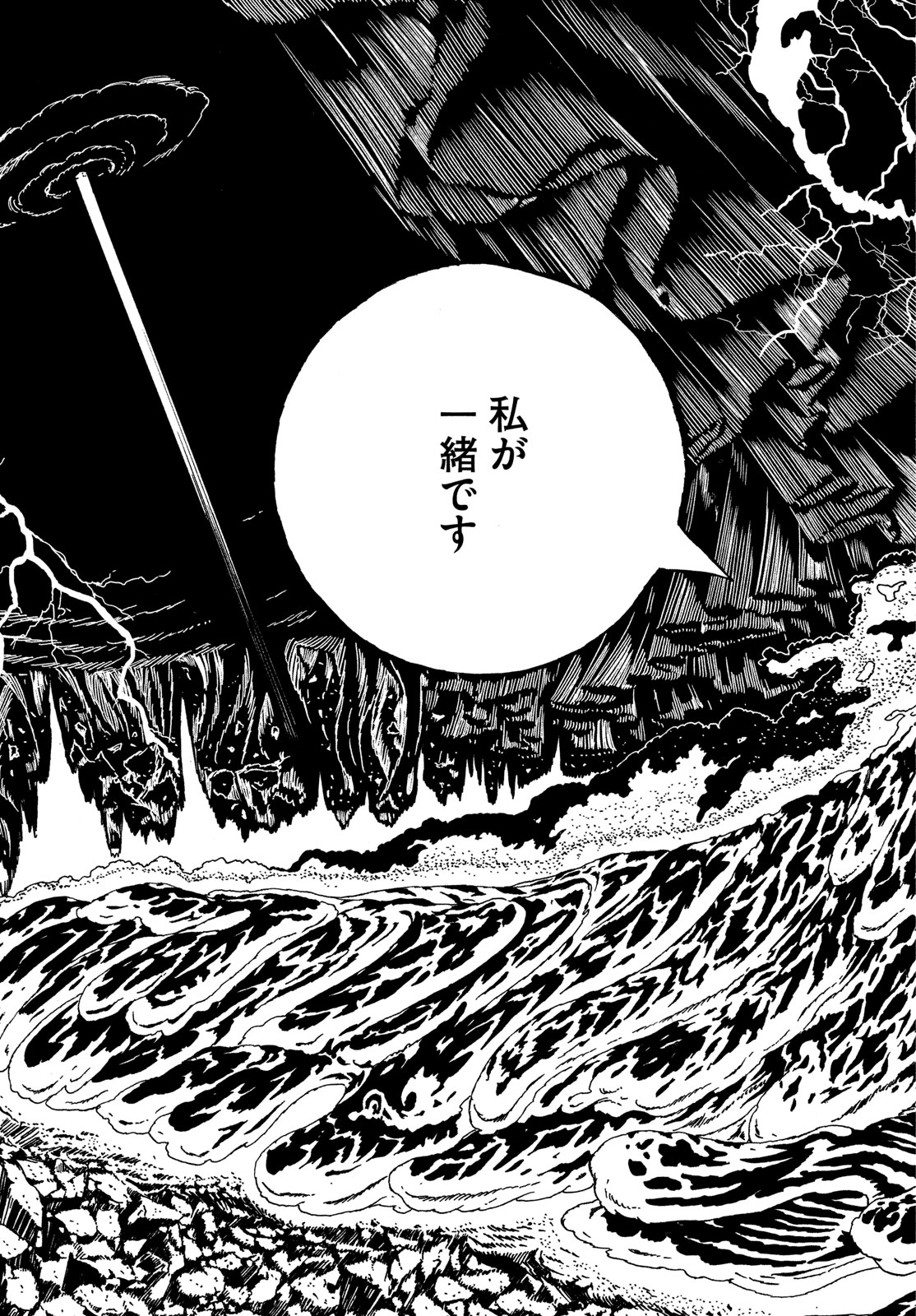 HOUSEKI NO KUNI - raw - Chapter 106 - https://jpdd.ccdd.to/JPDD/housekinokuni/269493/s1nfjig5ofi.jpg