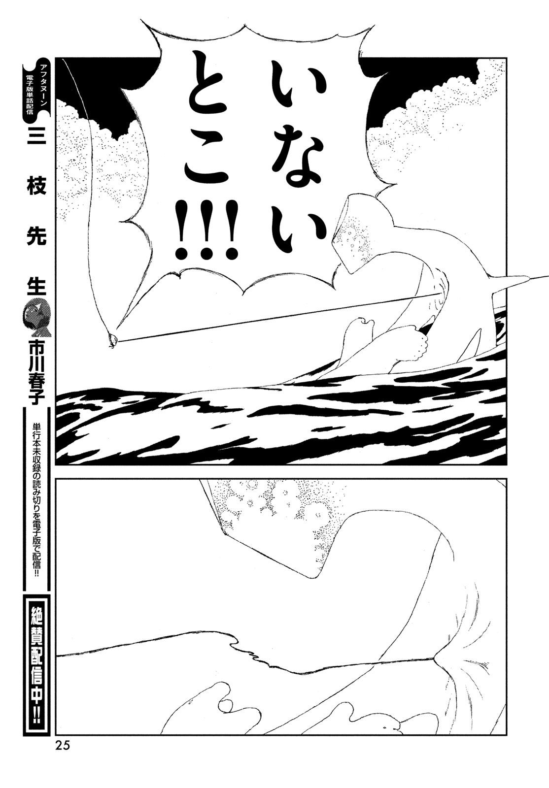 HOUSEKI NO KUNI - raw - Chapter 106 - https://jpdd.ccdd.to/JPDD/housekinokuni/269493/vadswpkgcdn.jpg