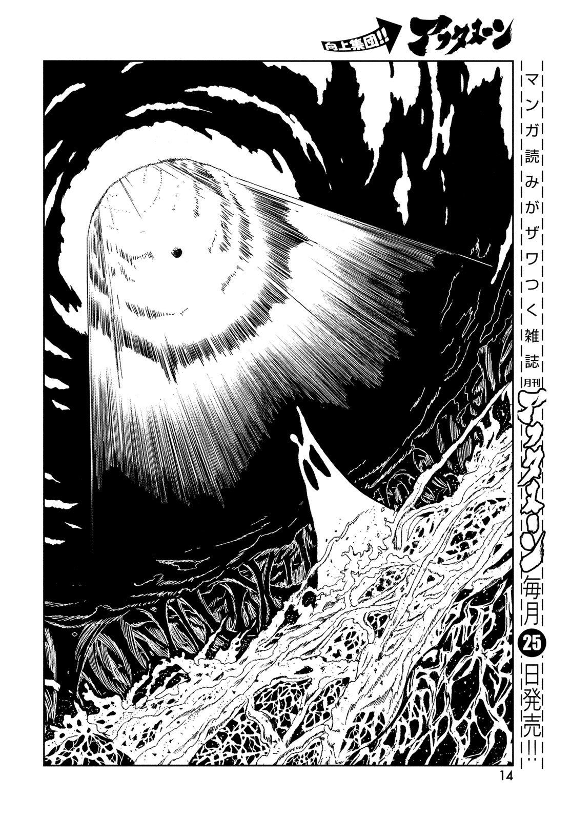 HOUSEKI NO KUNI - raw - Chapter 106 - https://jpdd.ccdd.to/JPDD/housekinokuni/269493/zvmn2rshmfr.jpg