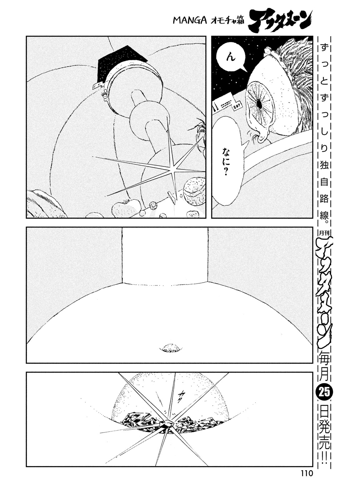 HOUSEKI NO KUNI - raw - Chapter 107 - https://jpdd.ccdd.to/JPDD/housekinokuni/274019/3umeiwpanl2.jpg