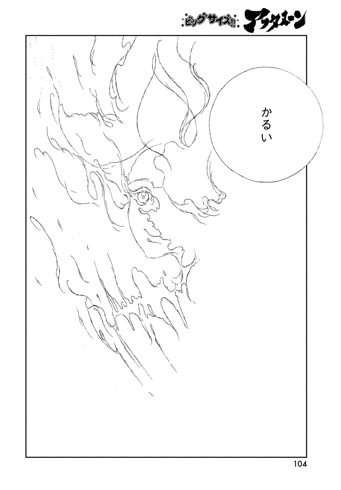 HOUSEKI NO KUNI - raw - Chapter 107 - https://jpdd.ccdd.to/JPDD/housekinokuni/274019/cfmdpa3czpw.jpg