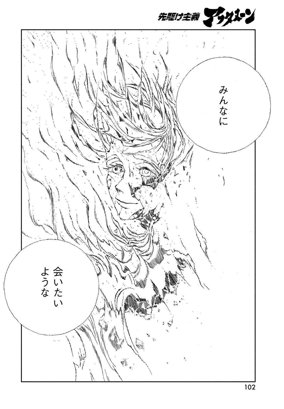 HOUSEKI NO KUNI - raw - Chapter 107 - https://jpdd.ccdd.to/JPDD/housekinokuni/274019/ftnuheeh3iy.jpg