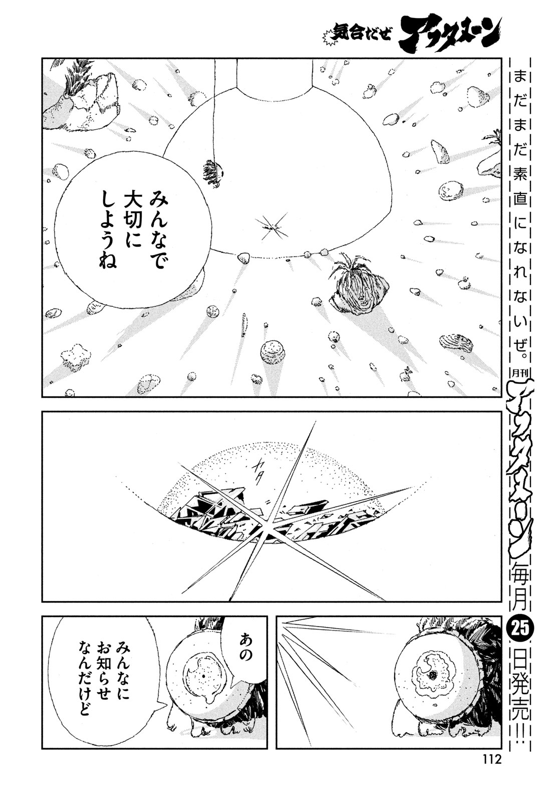 HOUSEKI NO KUNI - raw - Chapter 107 - https://jpdd.ccdd.to/JPDD/housekinokuni/274019/iltzxgmvjcd.jpg