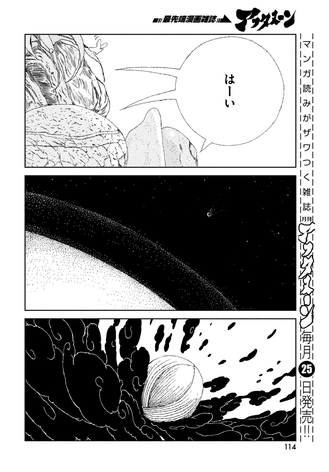 HOUSEKI NO KUNI - raw - Chapter 107 - https://jpdd.ccdd.to/JPDD/housekinokuni/274019/z1qdzgxbmsk.jpg