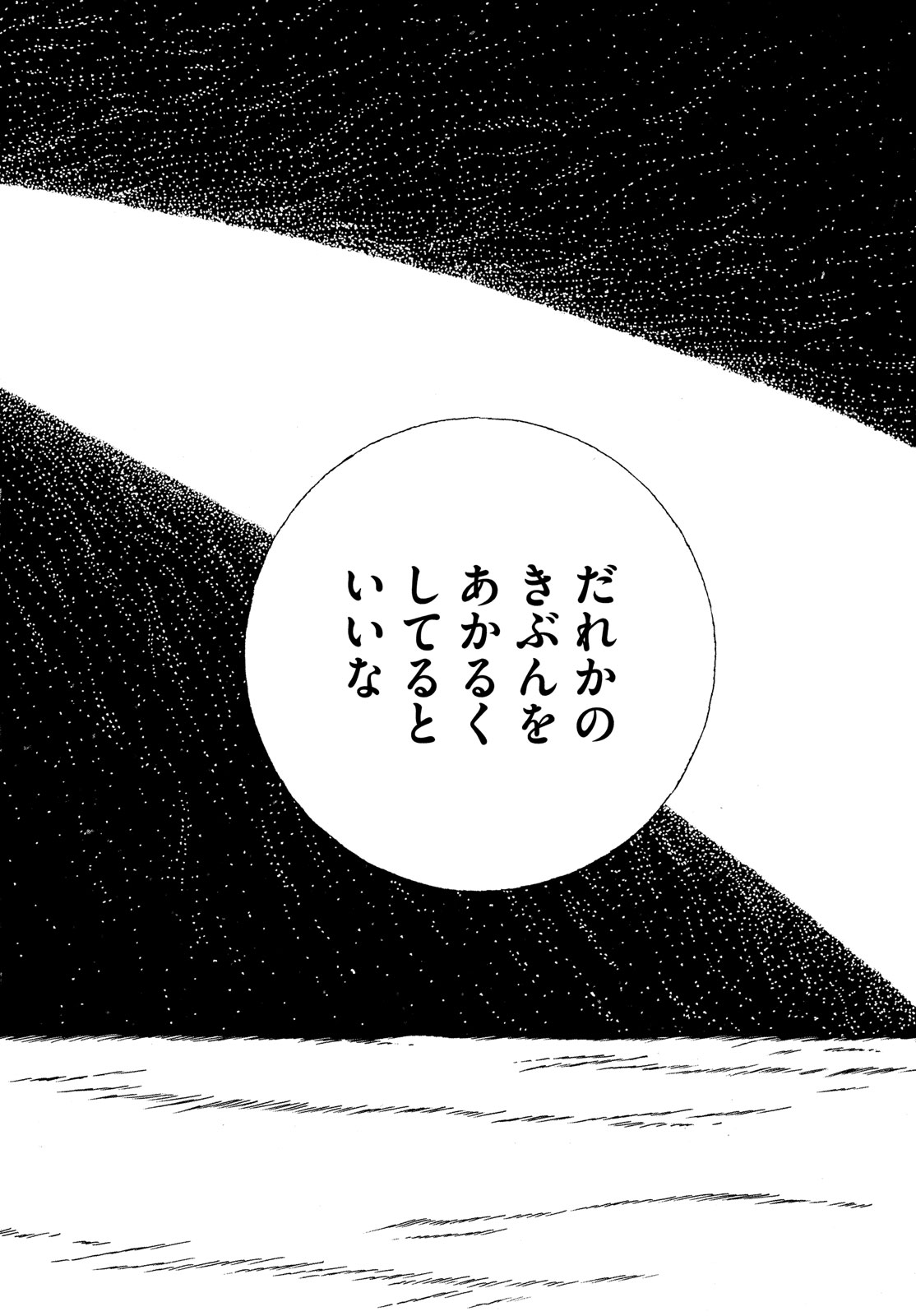 HOUSEKI NO KUNI - raw - Chapter 108 - https://jpdd.ccdd.to/JPDD/housekinokuni/278312/2cfxzbggpr0.jpg