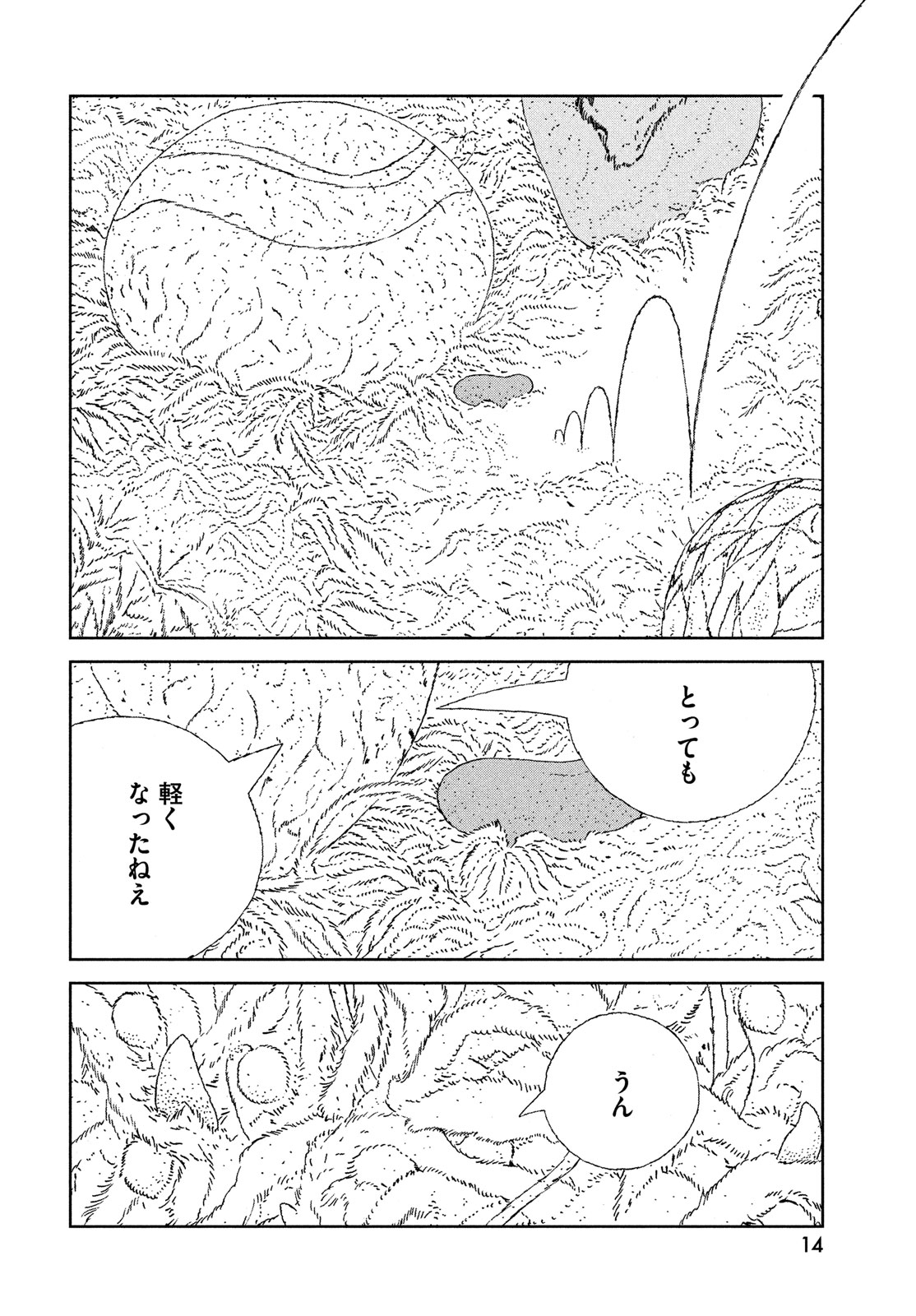 HOUSEKI NO KUNI - raw - Chapter 108 - https://jpdd.ccdd.to/JPDD/housekinokuni/278312/3zkbs1cvay5.jpg