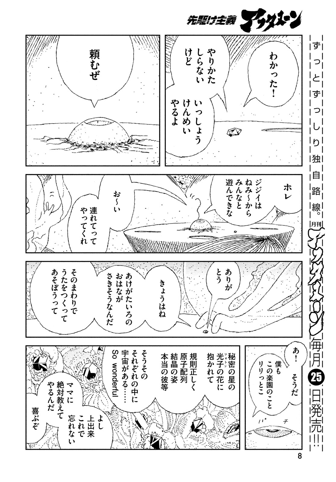 HOUSEKI NO KUNI - raw - Chapter 108 - https://jpdd.ccdd.to/JPDD/housekinokuni/278312/hqqsrntyh2h.jpg
