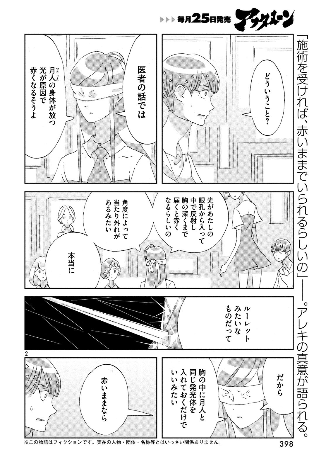 HOUSEKI NO KUNI - raw - Chapter 74 - https://jpdd.ccdd.to/JPDD/housekinokuni/85994/c4q3hury2dy.jpg