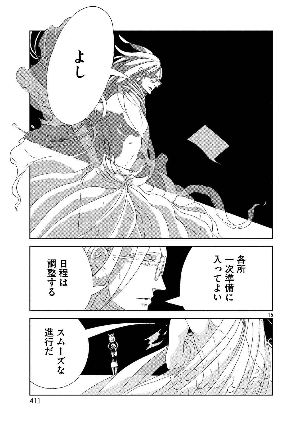 HOUSEKI NO KUNI - raw - Chapter 74 - https://jpdd.ccdd.to/JPDD/housekinokuni/85994/x3jqagg5zwl.jpg