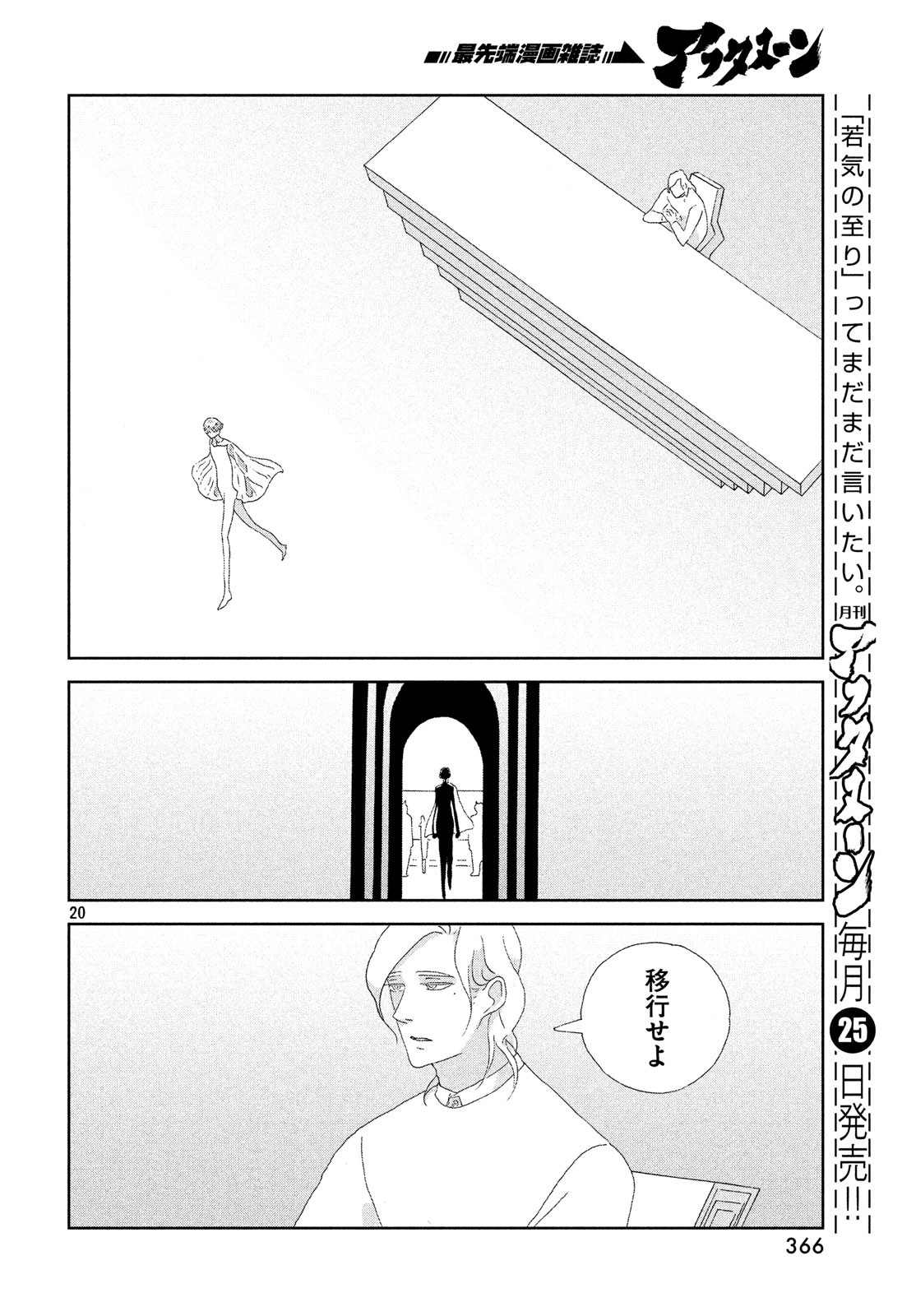HOUSEKI NO KUNI - raw - Chapter 76 - https://jpdd.ccdd.to/JPDD/housekinokuni/90158/uiykuujomd1.jpg