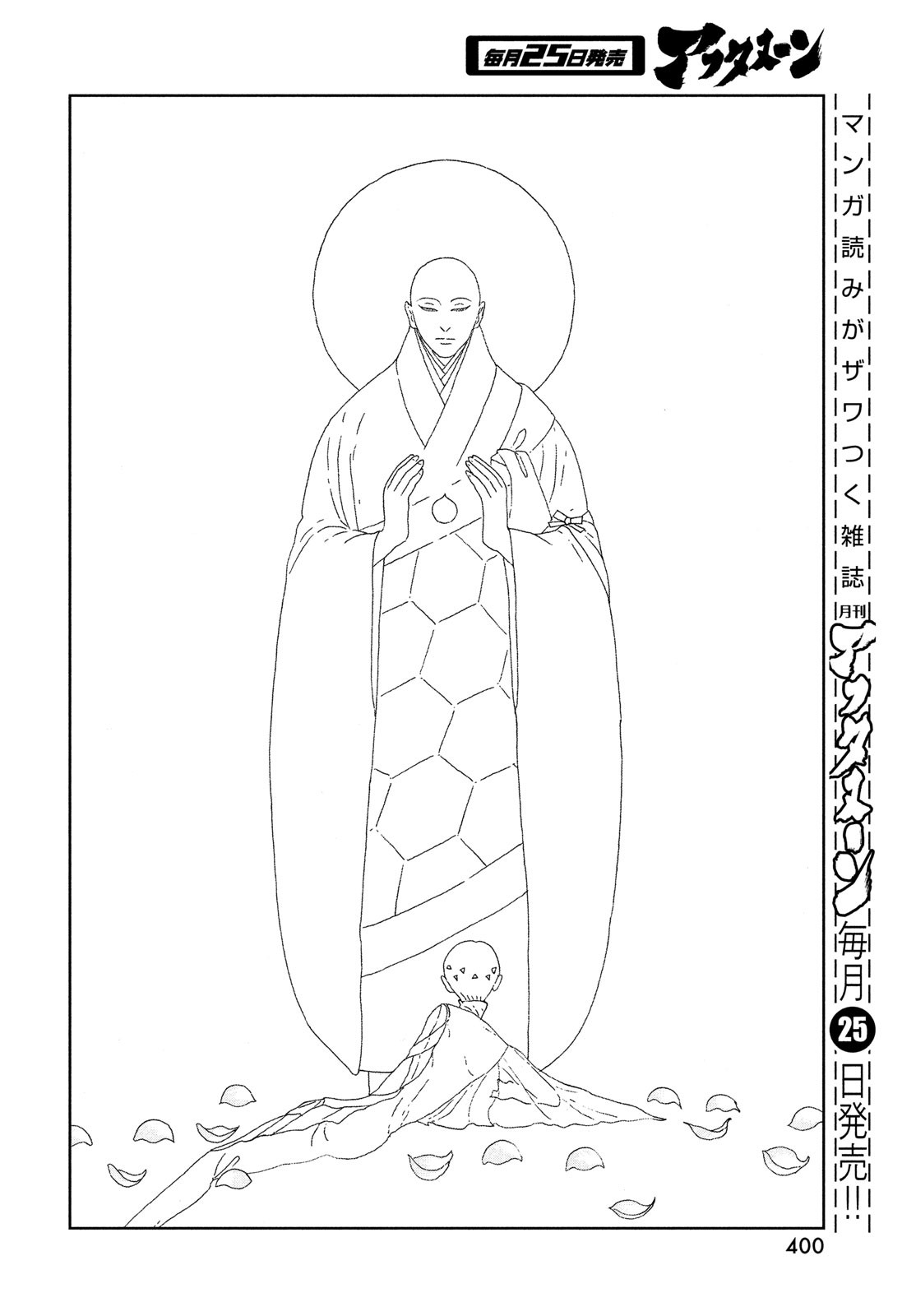 HOUSEKI NO KUNI - raw - Chapter 77 - https://jpdd.ccdd.to/JPDD/housekinokuni/98041/ywhc5tcfeso.jpg