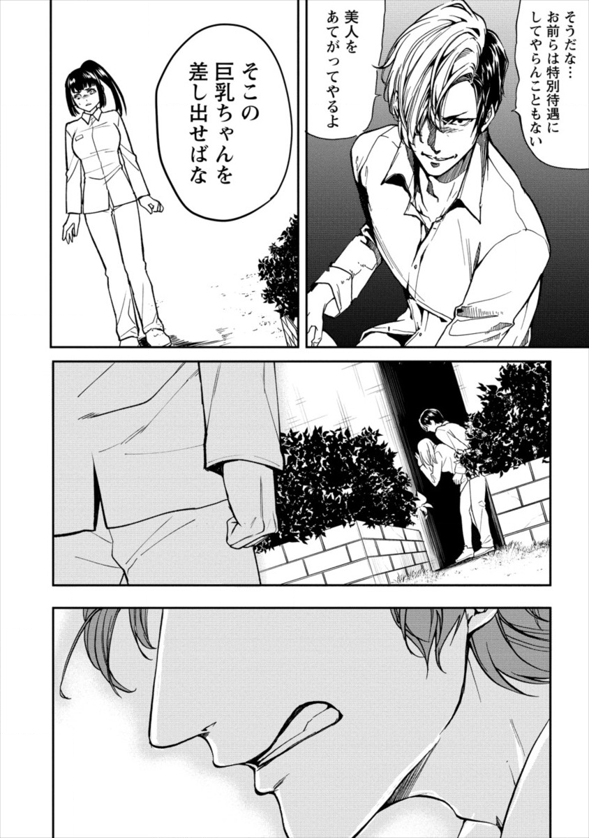 HUMAN RANCH - raw - Chapter 9 - https://jpdd.ccdd.to/JPDD/humanranch/107023/3ngvacxokfp.png