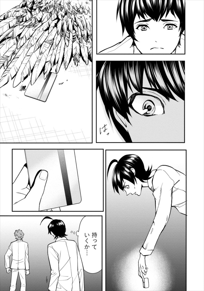 HUMAN RANCH - raw - Chapter 9 - https://jpdd.ccdd.to/JPDD/humanranch/107023/brpbtlfhusr.png