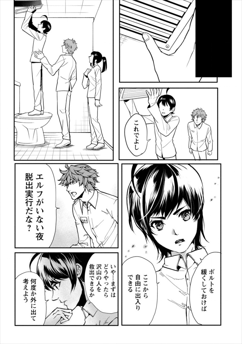 HUMAN RANCH - raw - Chapter 9 - https://jpdd.ccdd.to/JPDD/humanranch/107023/deqphyml3wk.png