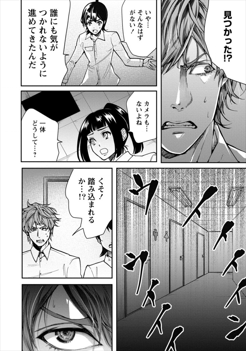 HUMAN RANCH - raw - Chapter 9 - https://jpdd.ccdd.to/JPDD/humanranch/107023/fjvnhhwuhk0.png