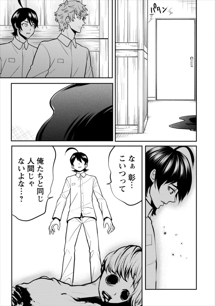 HUMAN RANCH - raw - Chapter 9 - https://jpdd.ccdd.to/JPDD/humanranch/107023/fmqjjg4kqfz.png