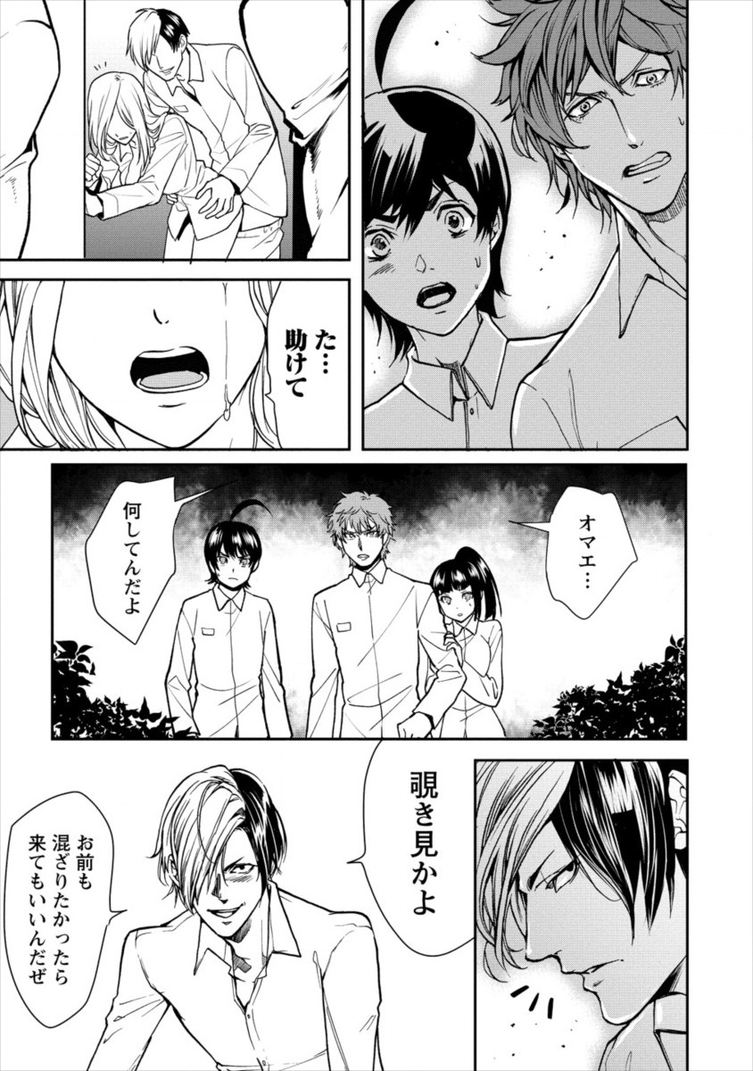 HUMAN RANCH - raw - Chapter 9 - https://jpdd.ccdd.to/JPDD/humanranch/107023/g5znkbb5zjm.png