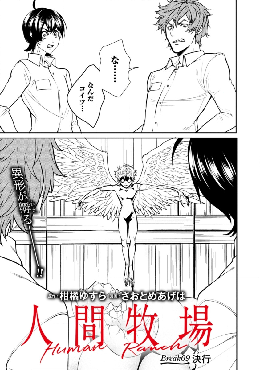 HUMAN RANCH - raw - Chapter 9 - https://jpdd.ccdd.to/JPDD/humanranch/107023/icgblhn2rjn.png