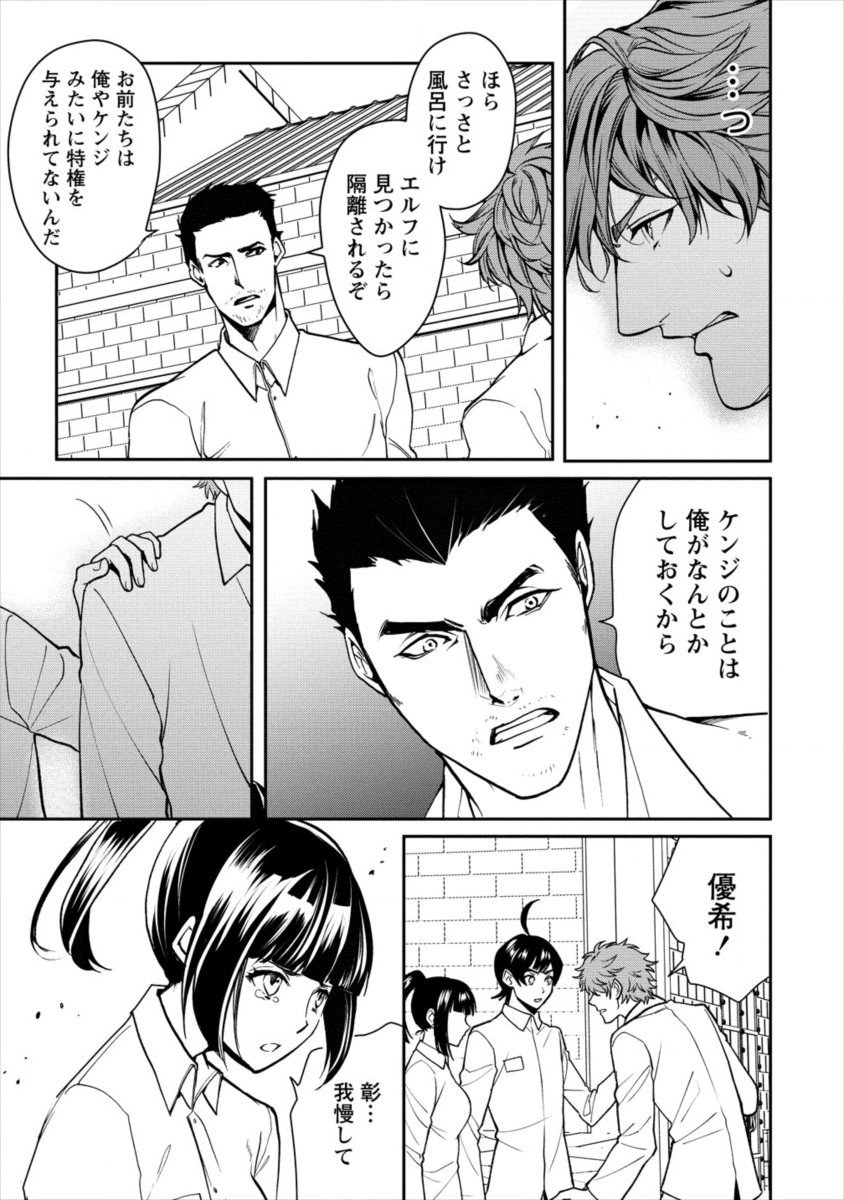 HUMAN RANCH - raw - Chapter 9 - https://jpdd.ccdd.to/JPDD/humanranch/107023/j2r3kfne0fu.png