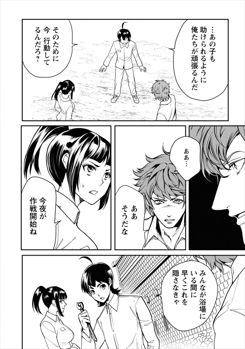 HUMAN RANCH - raw - Chapter 9 - https://jpdd.ccdd.to/JPDD/humanranch/107023/jgi1y14ptuz.png