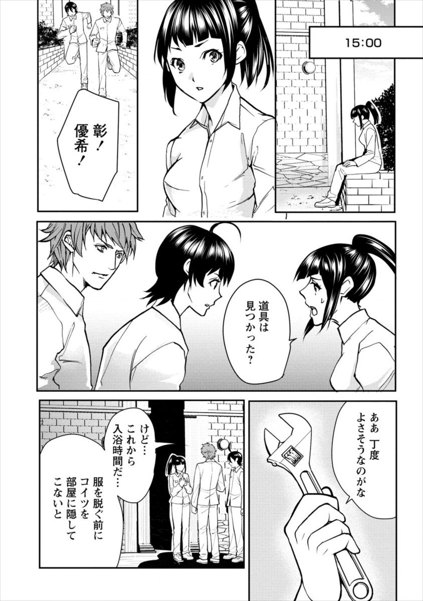 HUMAN RANCH - raw - Chapter 9 - https://jpdd.ccdd.to/JPDD/humanranch/107023/m5gpjxo1lvx.png