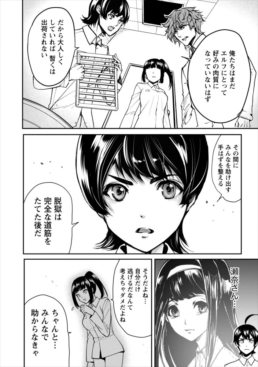 HUMAN RANCH - raw - Chapter 9 - https://jpdd.ccdd.to/JPDD/humanranch/107023/odyam2nzmuz.png