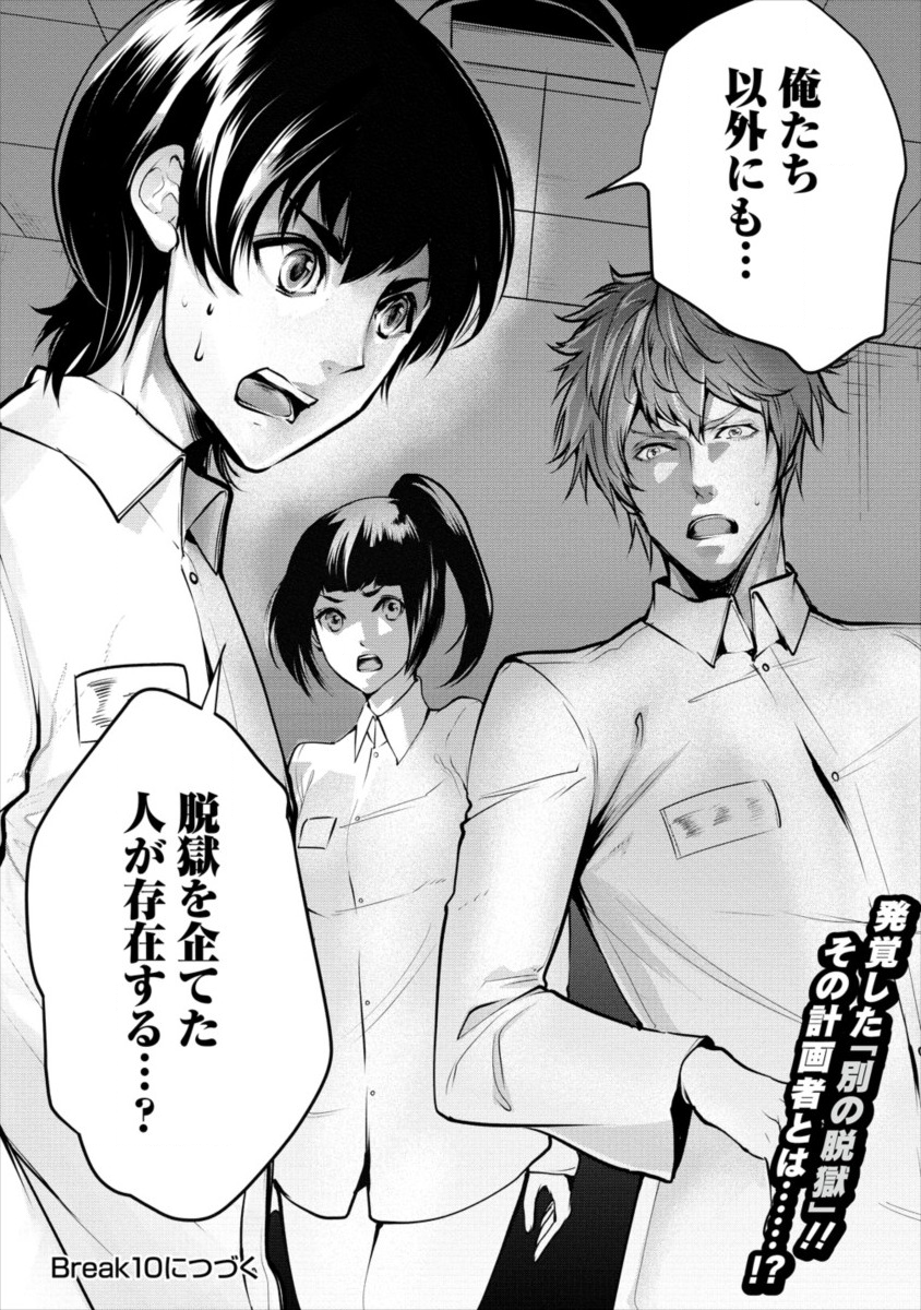HUMAN RANCH - raw - Chapter 9 - https://jpdd.ccdd.to/JPDD/humanranch/107023/skgsopta220.png